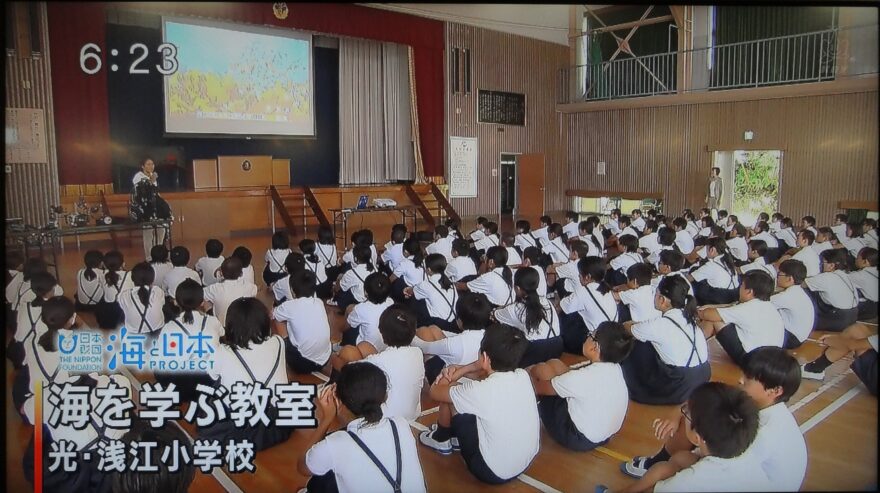 【光市】出前授業がきた！海を学ぶ教室in浅江