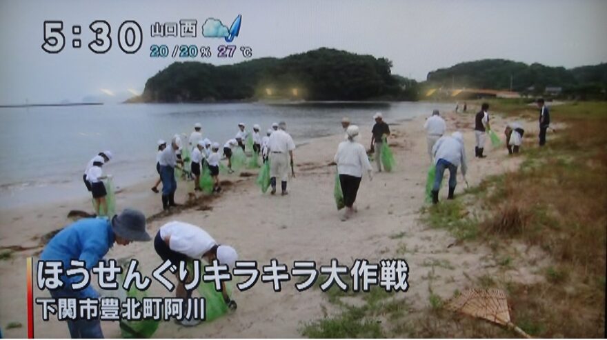 【下関市】ほうせんぐり海浜公園　キラキラ大作戦