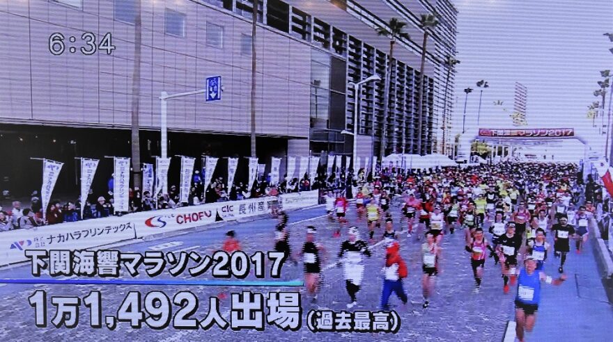 【下関市】歓喜のゴール！第10回　下関海響マラソン