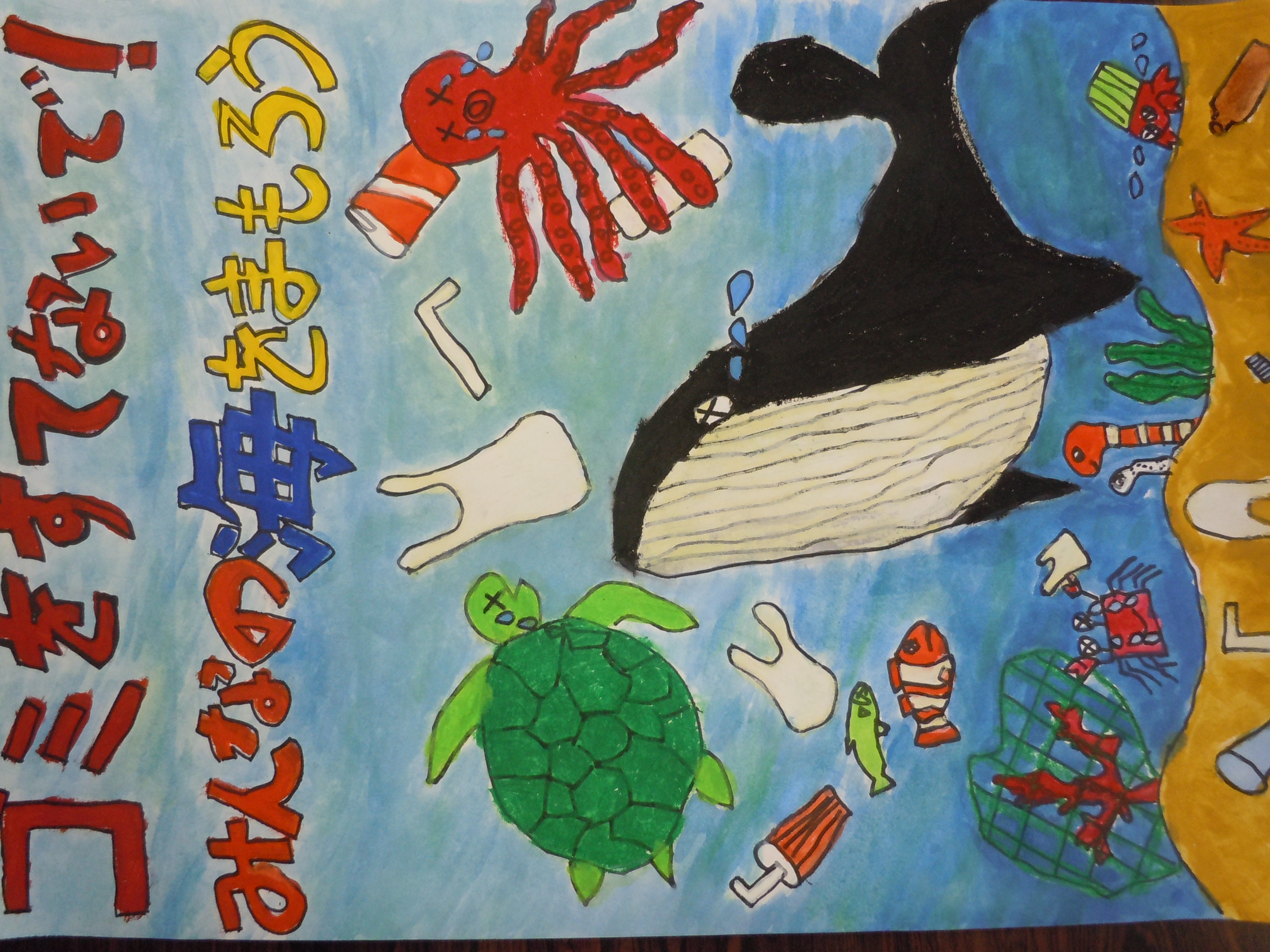 山口県全県 ふるさとの川 海 に関するポスター募集 海と日本project In やまぐち