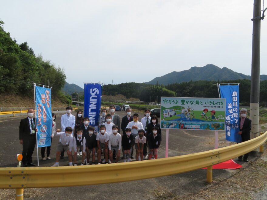 【岩国市】豊かな川と海を　いつまでも