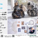 【PNG】COIL Upcycle Art Contest 2023ポスター