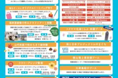 【周南市】周南みなとまつり　ミナトのミーツ　11月4日（月）開催