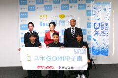 【周南市】スポGOMI甲子園全国大会での健闘を誓う